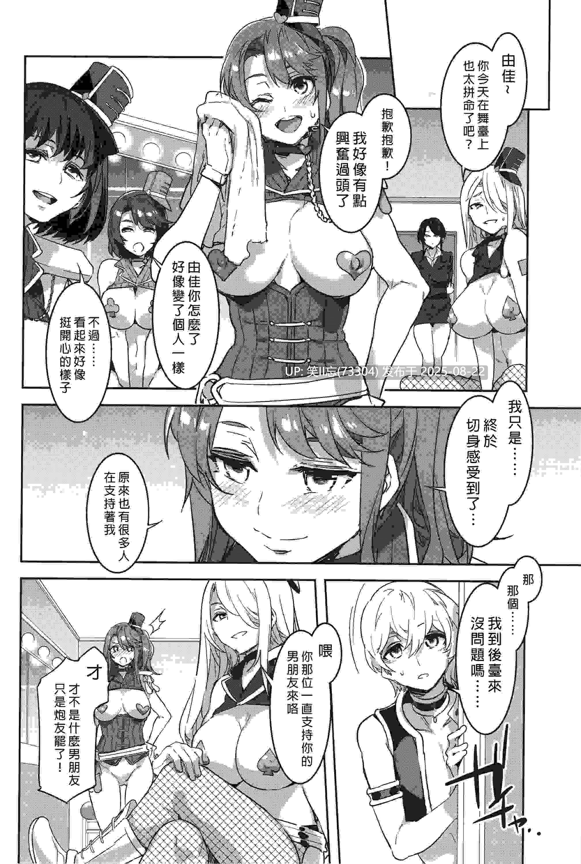 [ありすの宝箱 (水龍敬)] おいでよ! 水龍敬ランド the 3rdDay [中国翻訳]-第2张图片-萌站