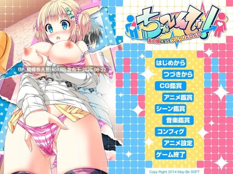 [换身调教堕落][自慰处女玷污] 身体互换！无辜少女将会变得H无比！~ちぇ～んじ！ ～あの娘になってクンクンペロペロ～V1.0 [百度]-第7张图片-萌站