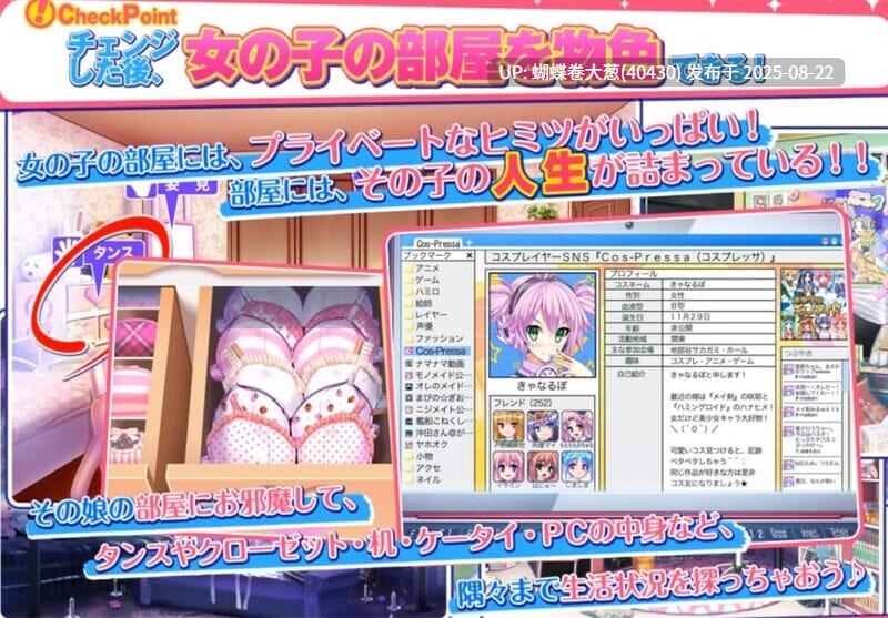 [换身调教堕落][自慰处女玷污] 身体互换！无辜少女将会变得H无比！~ちぇ～んじ！ ～あの娘になってクンクンペロペロ～V1.0 [百度]-第10张图片-萌站