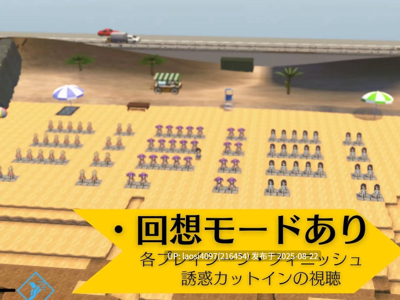 [更新/3D/PC]异世界海滩（異世界ビーチ） 版本：v1.12-第4张图片-萌站