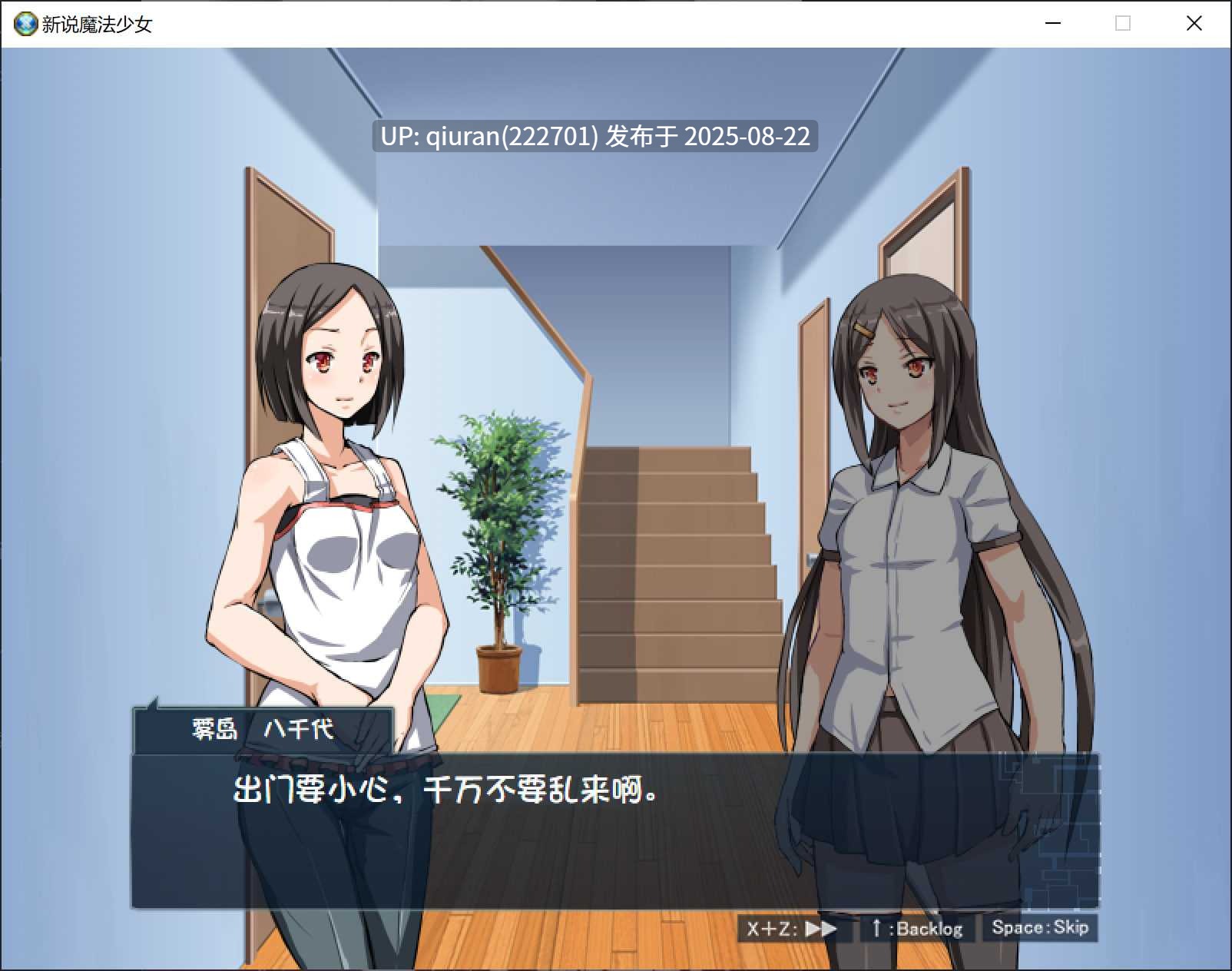 新汉化/本篇免费[日式RPG] 新编魔法少女+ 新説魔法少女+ v1.01 内嵌汉化版 [650M]