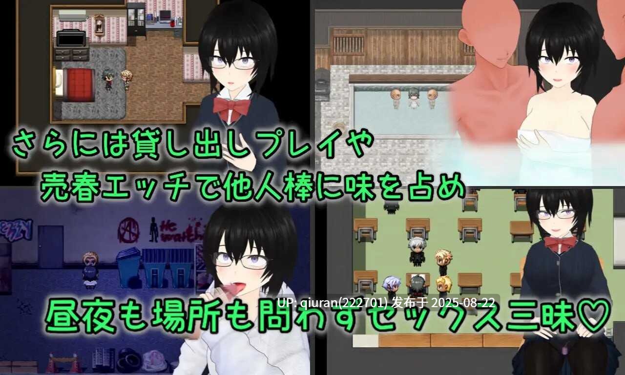 新汉化[日式RPG/NTR/乱交] 丢弃 顺从玩具少女的愉快抛弃方式 Discard 従順オモチャ少女の愉しい棄て方 AI汉化版+全回想存档 [2.30G]-第4张图片-萌站