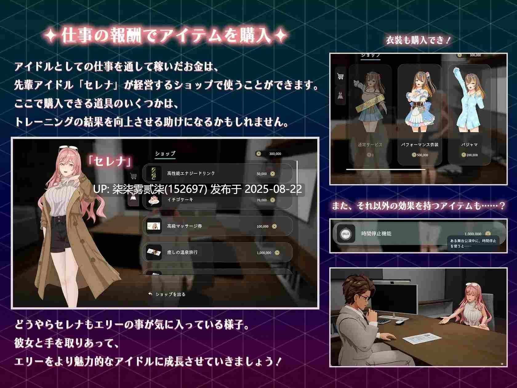 NTR偶像 - 夢の約束 v.2.0.0正式版 已更新 【PC/官中/NTR/SLC/3D拔作推荐】 -第4张图片-萌站