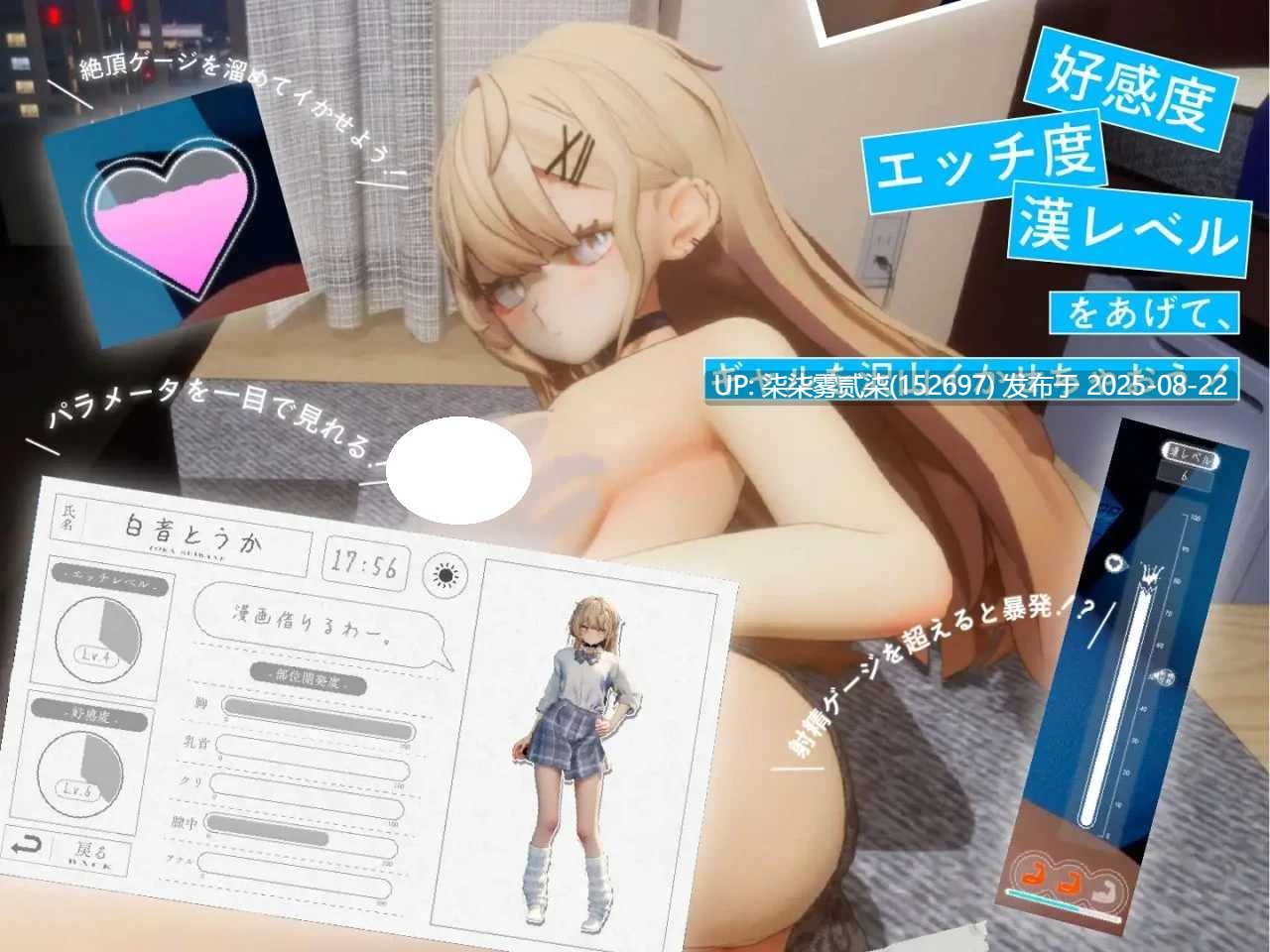夏ノ音。 ギャルと、オタクと、秘密の放課後。 正式完整版【PC/SLC/3D/生肉/ 1.36GB】-第3张图片-萌站