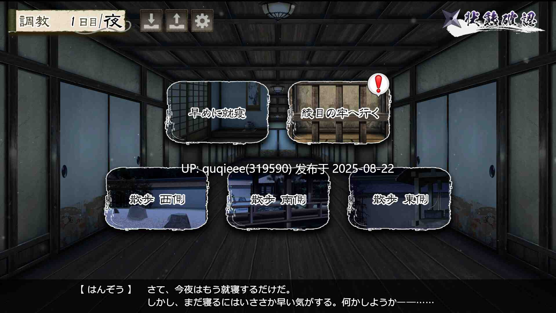[神级调教SLG/大型/爆款/PC/官中/极品全动态/CV/步兵] 女忍调教  11.3G附带攻略+存档-第5张图片-萌站