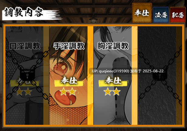 [神级调教SLG/大型/爆款/PC/官中/极品全动态/CV/步兵] 女忍调教  11.3G附带攻略+存档-第7张图片-萌站