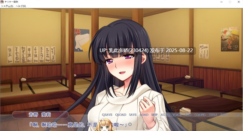 1[ADV-PC] [拔作ADV汉化]性社女友～清纯温柔的她原来是性社的公主 AI汉化版[1.4G]-第4张图片-萌站