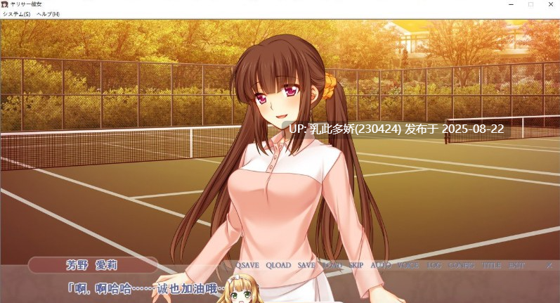 1[ADV-PC] [拔作ADV汉化]性社女友～清纯温柔的她原来是性社的公主 AI汉化版[1.4G]-第6张图片-萌站