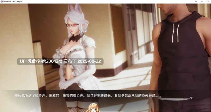 2[SLG-PC+安卓] [国风神级SLG汉化动态] 凤凰外传Phoenixes ExtraChapter1  [330M]-第6张图片-萌站