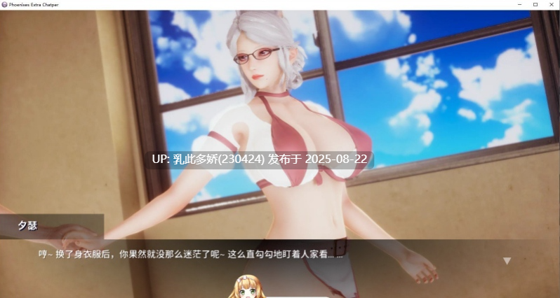 2[SLG-PC+安卓] [国风神级SLG汉化动态] 凤凰外传Phoenixes ExtraChapter1  [330M]-第7张图片-萌站