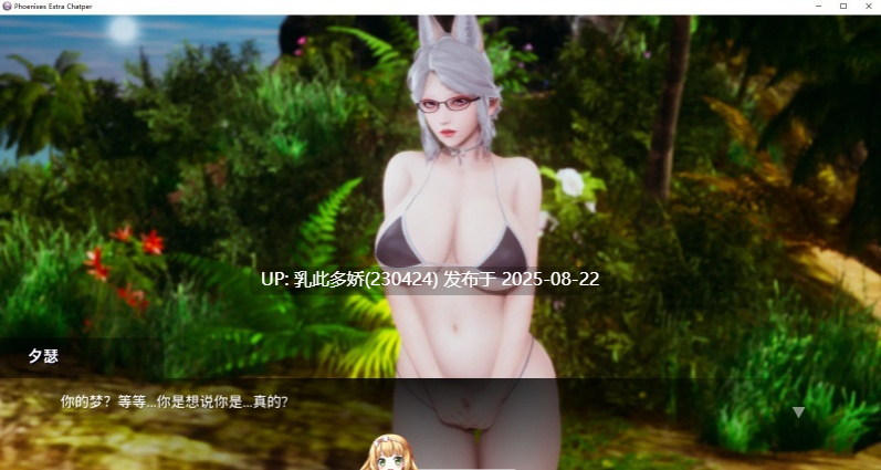 2[SLG-PC+安卓] [国风神级SLG汉化动态] 凤凰外传Phoenixes ExtraChapter1  [330M]-第9张图片-萌站