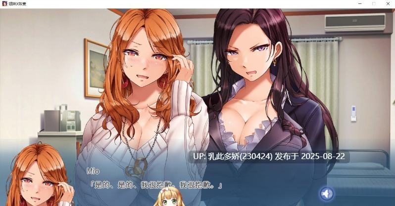4[ADV-PC] [拔作ADV中文CV]姐妹X奴隶 官方中文版[2.2G]-第7张图片-萌站