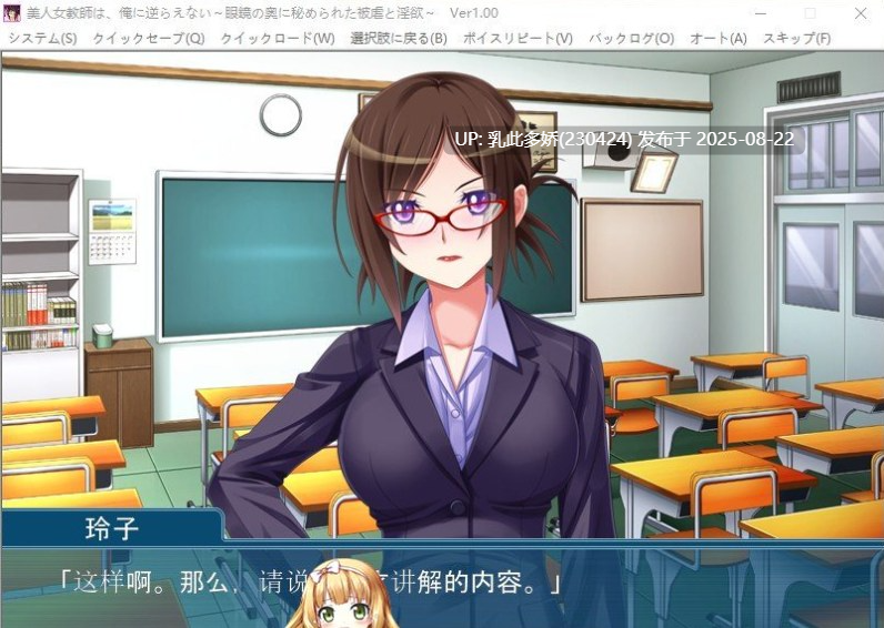 5[ADV-PC] [拔作ADV汉化]美人女教师，不能违抗我～隐藏在眼镜深处的被虐和淫欲 AI汉化版[332M]-第8张图片-萌站