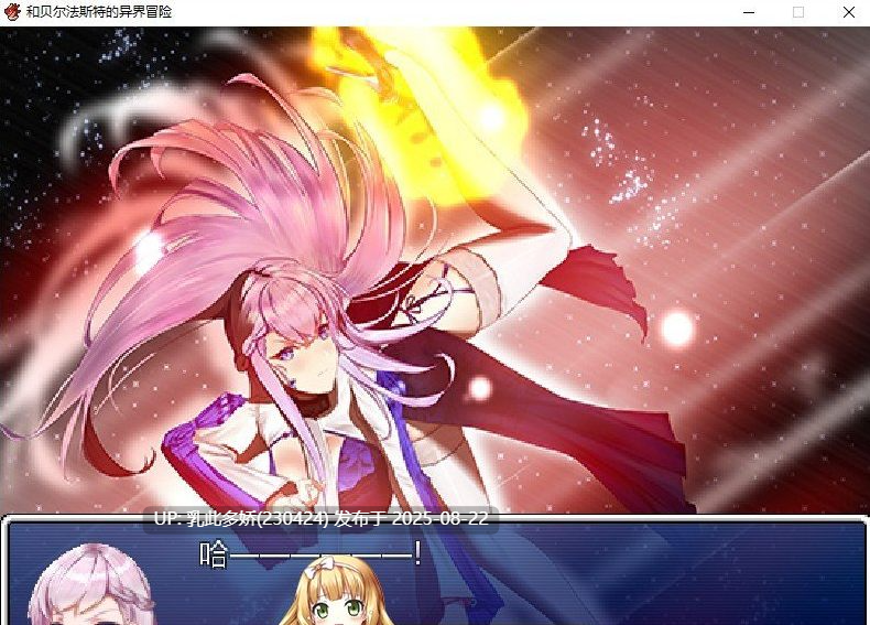 6[RPG-PC] [RPG汉化] 和贝尔法斯特的异界冒险 官方中文完结版[1.3G]-第15张图片-萌站