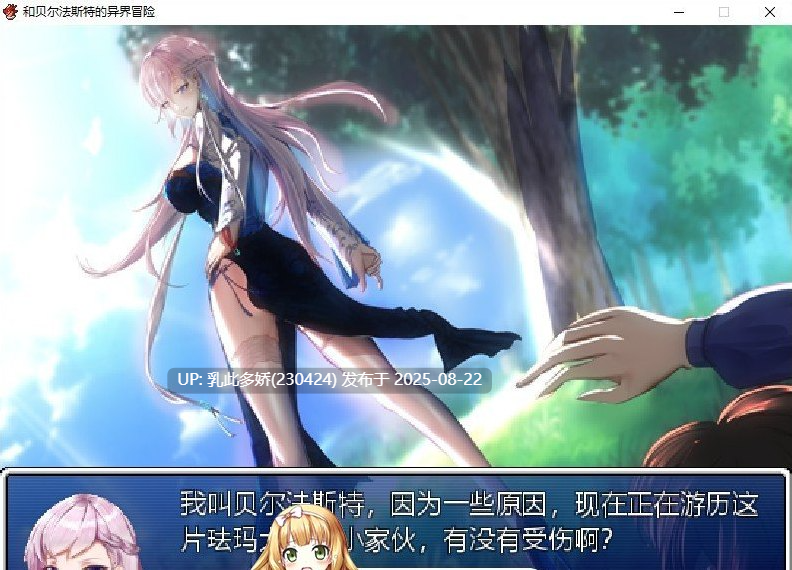 6[RPG-PC] [RPG汉化] 和贝尔法斯特的异界冒险 官方中文完结版[1.3G]-第16张图片-萌站