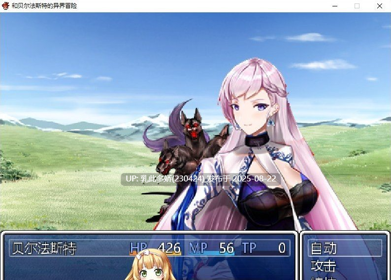 6[RPG-PC] [RPG汉化] 和贝尔法斯特的异界冒险 官方中文完结版[1.3G]-第17张图片-萌站