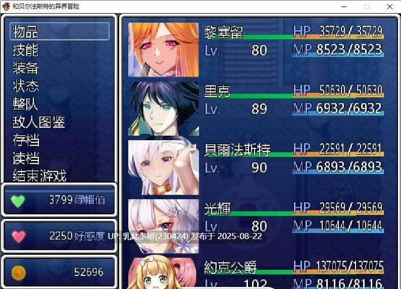 6[RPG-PC] [RPG汉化] 和贝尔法斯特的异界冒险 官方中文完结版[1.3G]-第18张图片-萌站