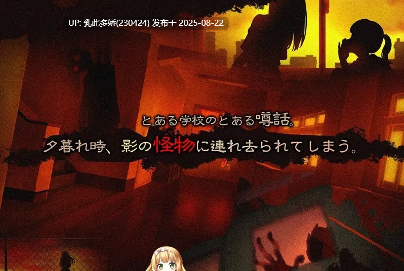 7[ACT-PC] [爆款ACT动态]黑影大人的参拜 正式版[682M]-第8张图片-萌站