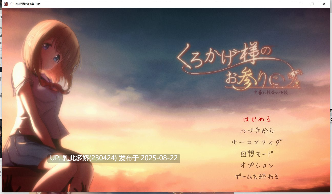 7[ACT-PC] [爆款ACT动态]黑影大人的参拜 正式版[682M]-第9张图片-萌站