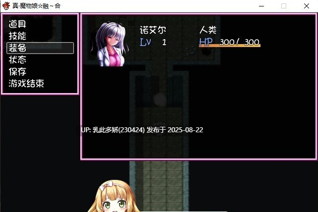 8[RPG-PC] [RPG汉化有动画有语音] 真·魔物娘融合[705M]
