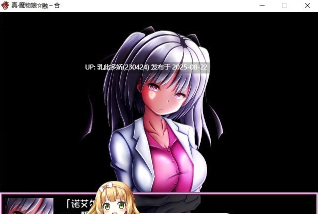 8[RPG-PC] [RPG汉化有动画有语音] 真·魔物娘融合[705M]-第3张图片-萌站