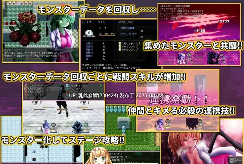 8[RPG-PC] [RPG汉化有动画有语音] 真·魔物娘融合[705M]-第13张图片-萌站