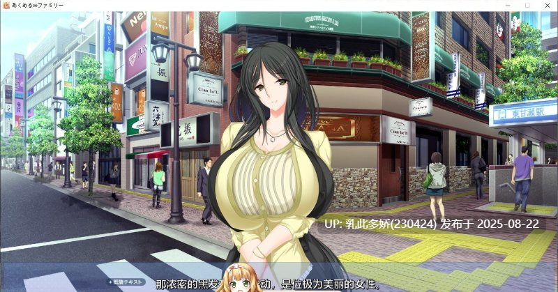 9[ADV-PC] [拔作ADV汉化]あくめる∞ファミリー Hな家族のアクメループロワイヤル AI汉化版+全CG存档[2.73G]-第8张图片-萌站