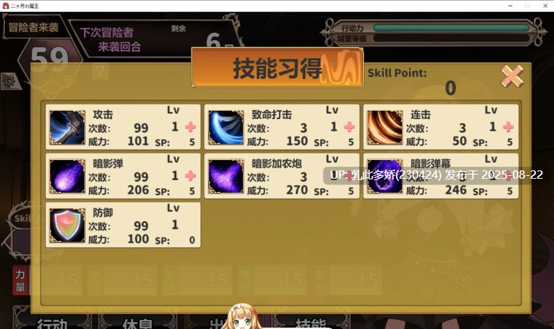 11[SLG-PC] [养成对战SLG中文动态]两个月的魔王 官方中文步兵版[1.9G]-第3张图片-萌站