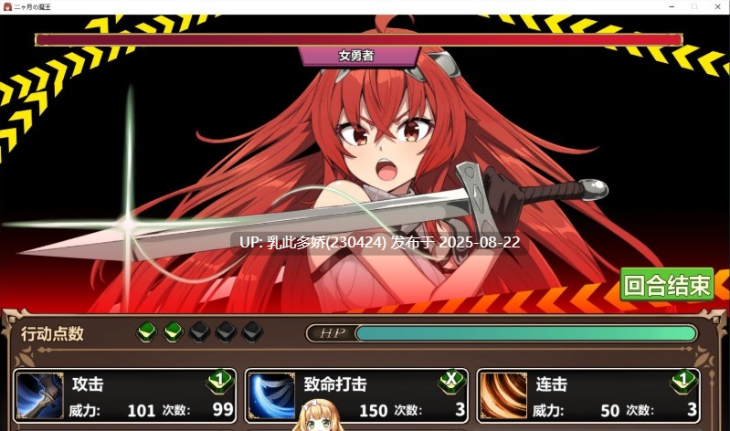 11[SLG-PC] [养成对战SLG中文动态]两个月的魔王 官方中文步兵版[1.9G]-第4张图片-萌站