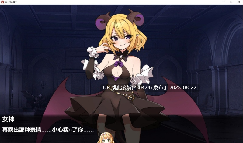 11[SLG-PC] [养成对战SLG中文动态]两个月的魔王 官方中文步兵版[1.9G]-第9张图片-萌站