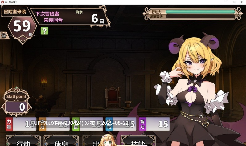 11[SLG-PC] [养成对战SLG中文动态]两个月的魔王 官方中文步兵版[1.9G]-第10张图片-萌站