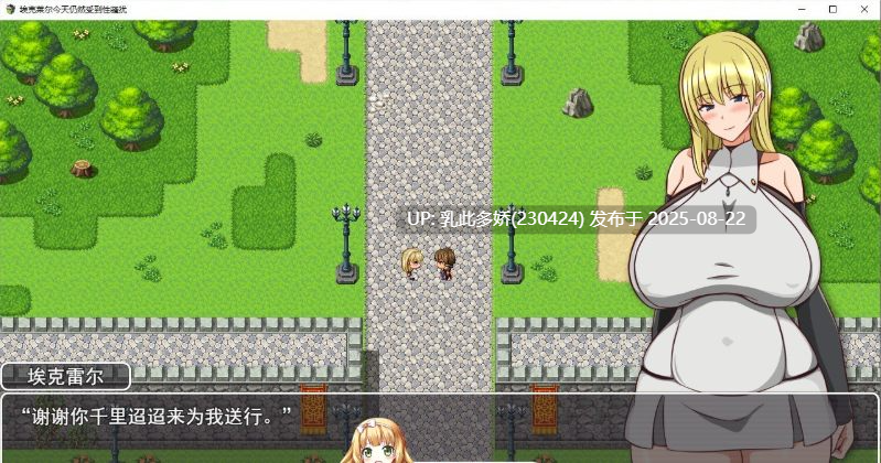 15[RPG-PC] [RPG汉化NTR]今天也被性骚扰 云汉化版[1.21G]-第6张图片-萌站