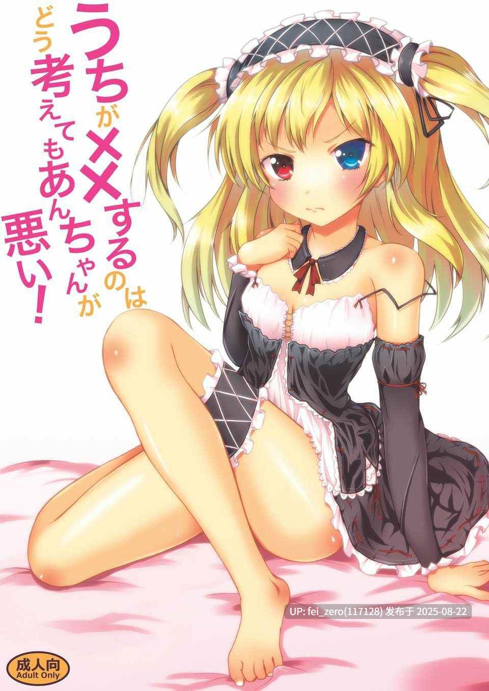【作品合集】すにぃる (シュウリン)[8部]【汉化】【全收集/自整理】-第2张图片-萌站