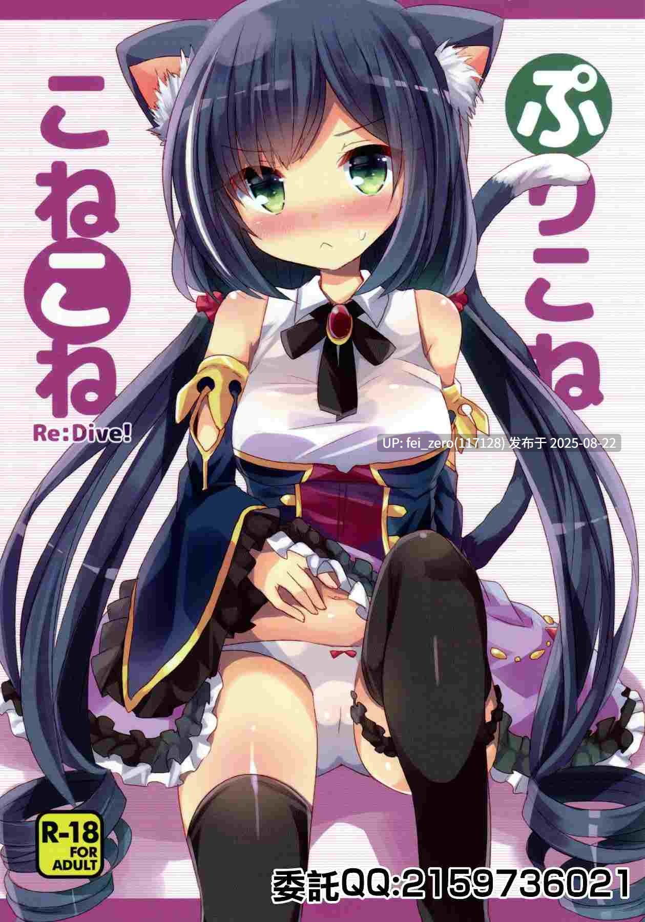 【作品合集】スライム企画 (栗柚クリュー)[26部]【汉化】【全收集/自整理】-第12张图片-萌站