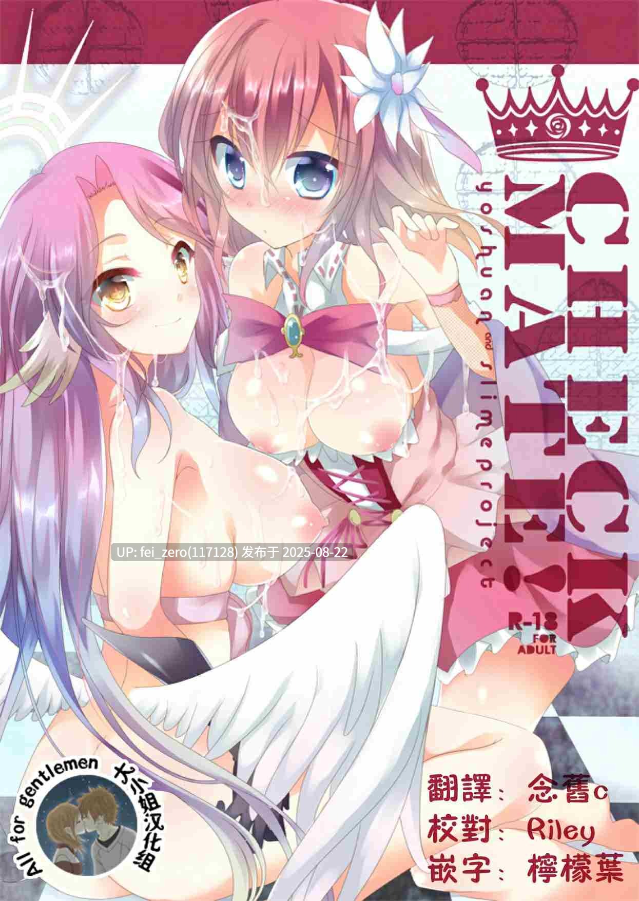【作品合集】スライム企画 (栗柚クリュー)[26部]【汉化】【全收集/自整理】-第14张图片-萌站