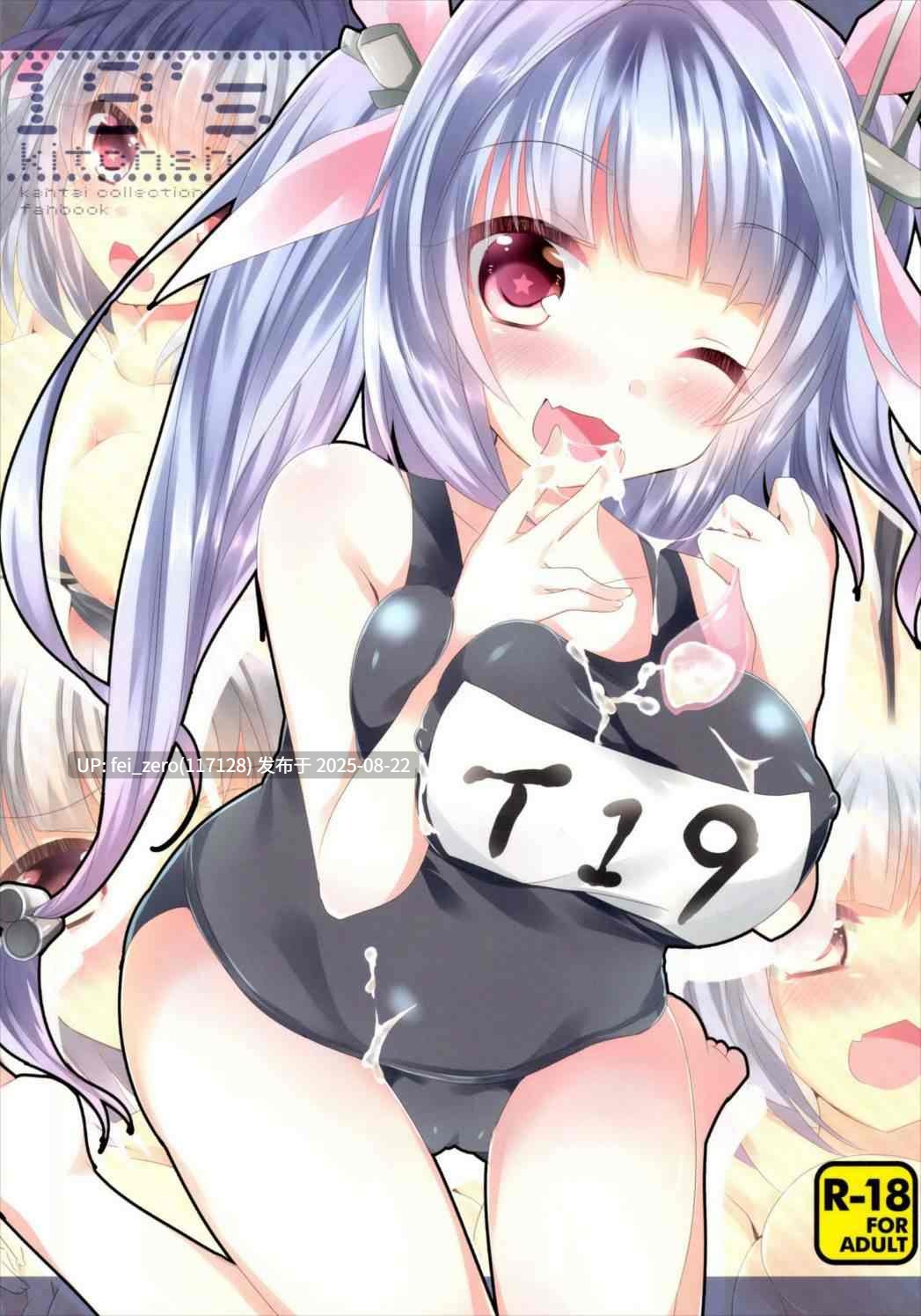 【作品合集】スライム企画 (栗柚クリュー)[26部]【汉化】【全收集/自整理】-第17张图片-萌站