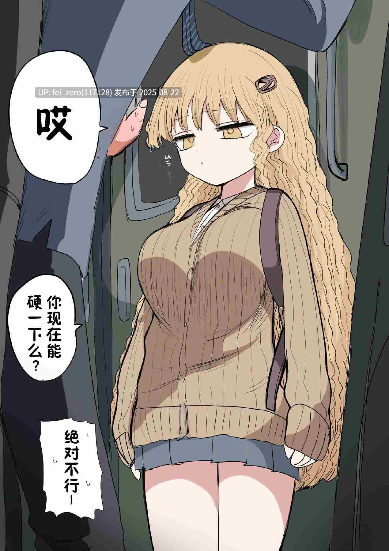【作品合集】ずり騎士[8部]【全彩/汉化】【全收集/自整理】-第6张图片-萌站