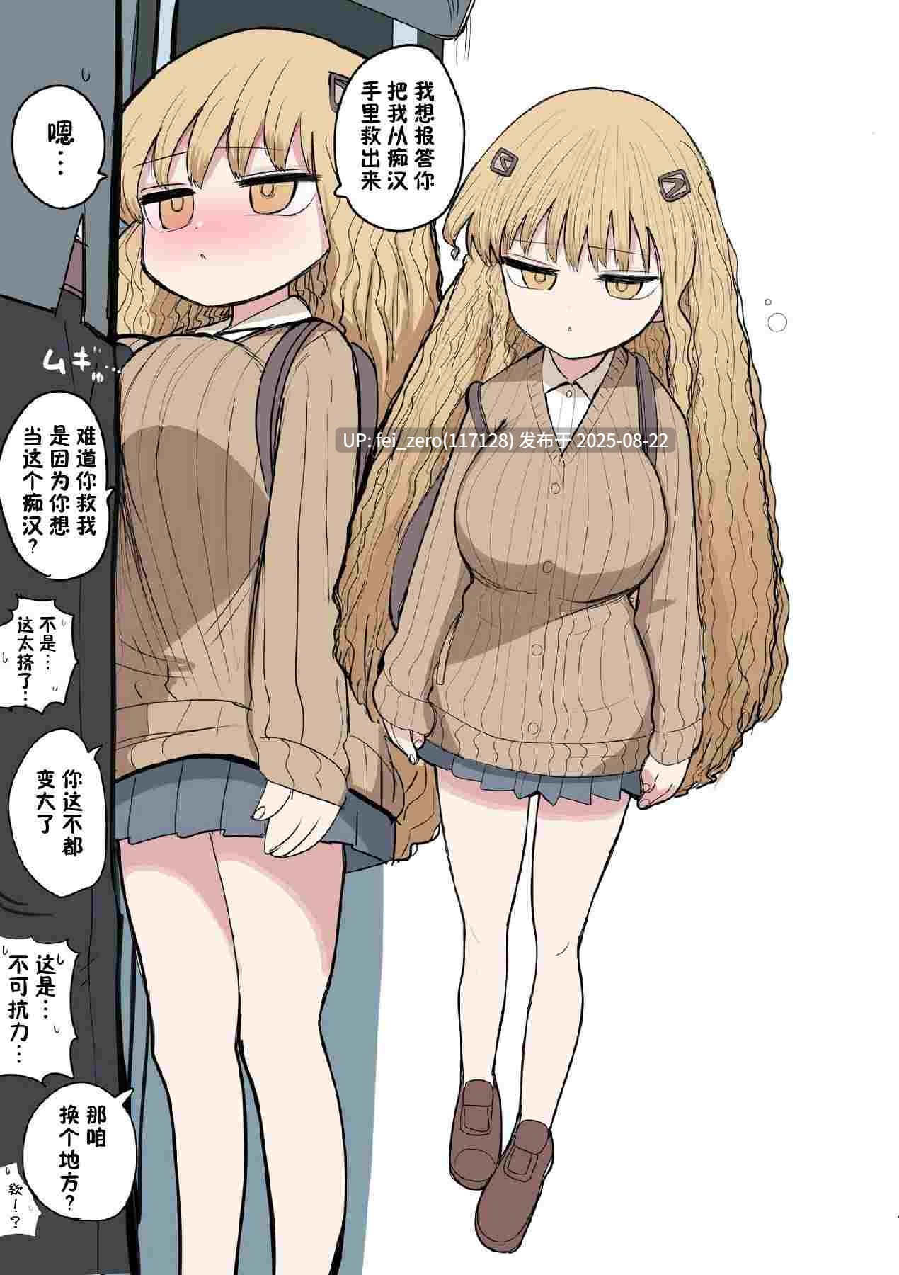 【作品合集】ずり騎士[8部]【全彩/汉化】【全收集/自整理】-第7张图片-萌站
