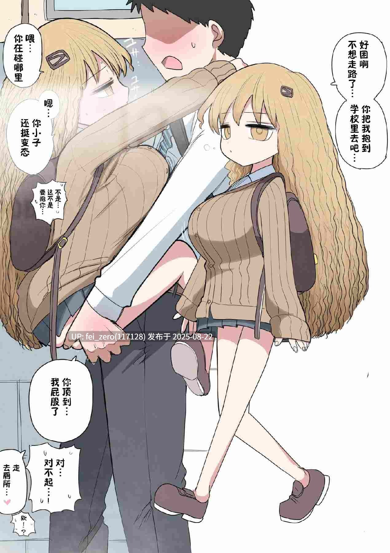 【作品合集】ずり騎士[8部]【全彩/汉化】【全收集/自整理】-第8张图片-萌站
