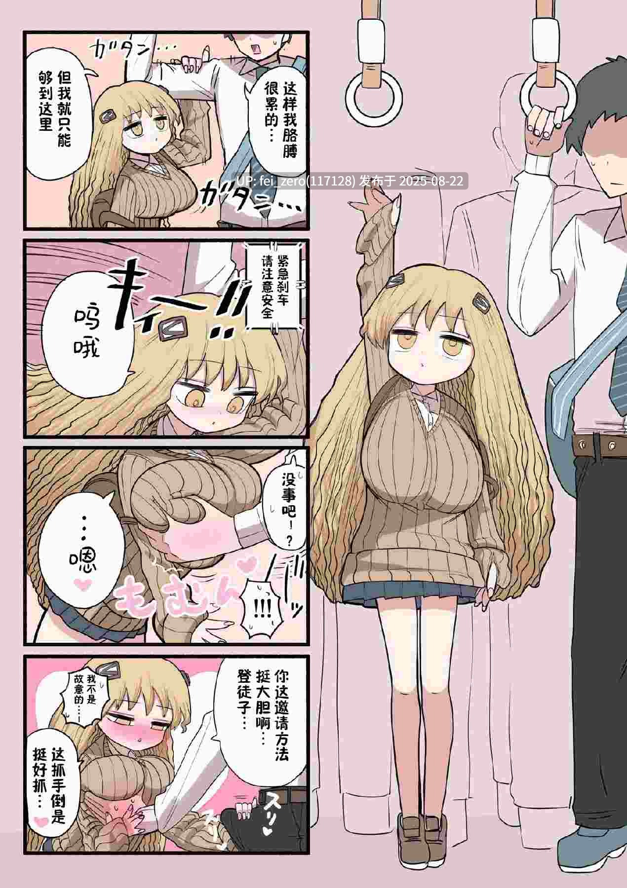 【作品合集】ずり騎士[8部]【全彩/汉化】【全收集/自整理】-第10张图片-萌站