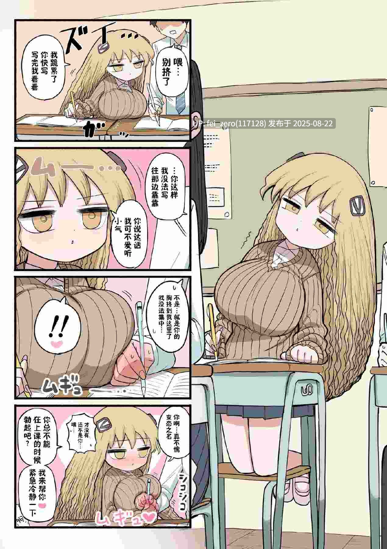 【作品合集】ずり騎士[8部]【全彩/汉化】【全收集/自整理】-第11张图片-萌站