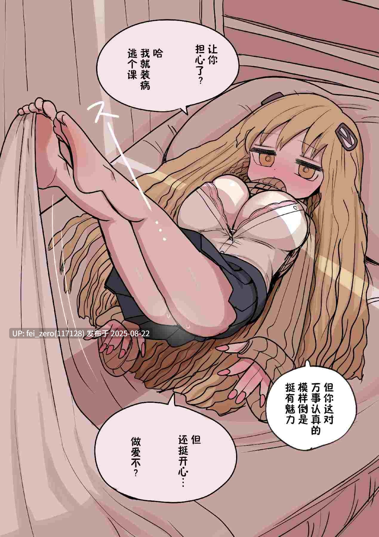 【作品合集】ずり騎士[8部]【全彩/汉化】【全收集/自整理】-第12张图片-萌站