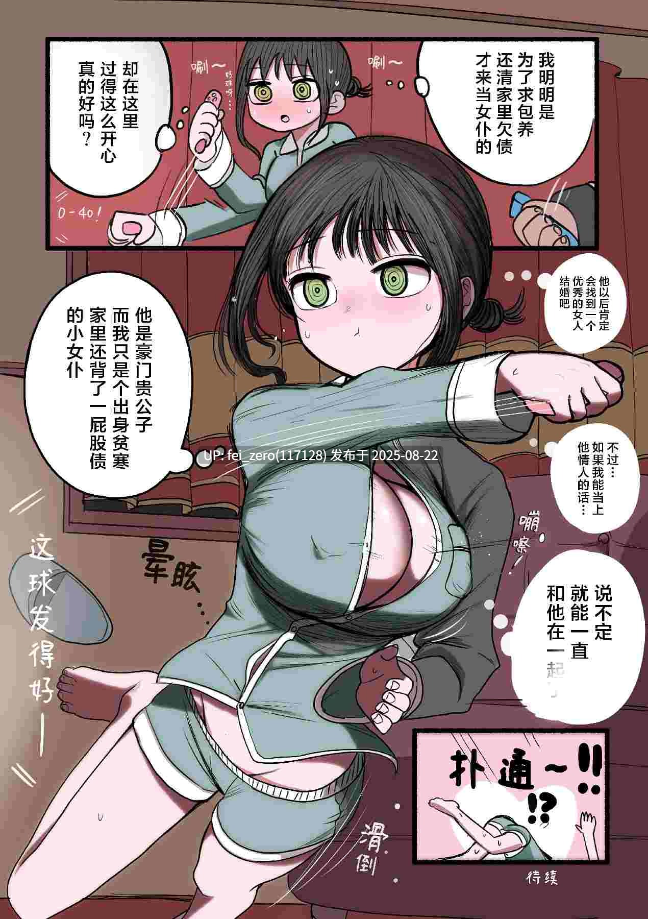 【作品合集】ずり騎士[8部]【全彩/汉化】【全收集/自整理】-第13张图片-萌站