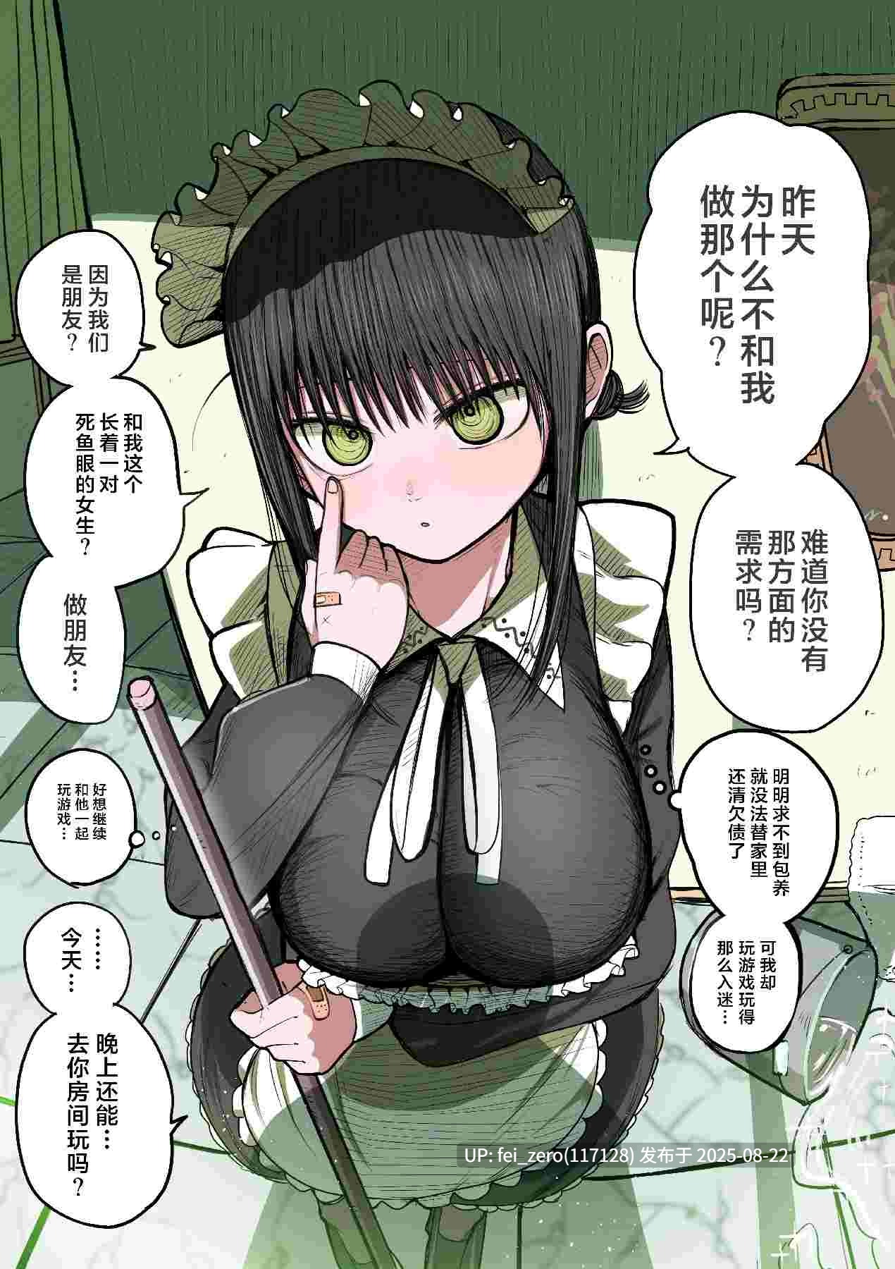 【作品合集】ずり騎士[8部]【全彩/汉化】【全收集/自整理】-第18张图片-萌站