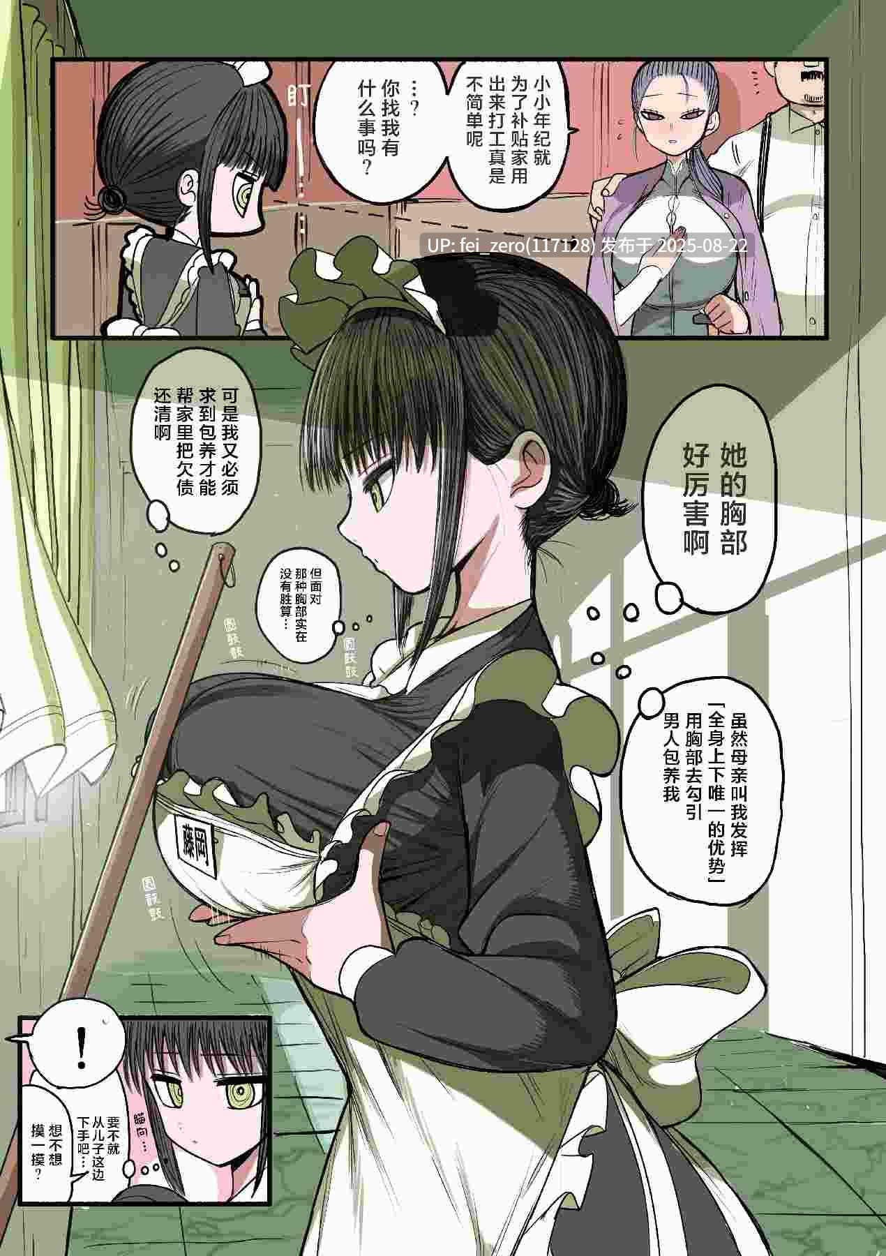 【作品合集】ずり騎士[8部]【全彩/汉化】【全收集/自整理】-第21张图片-萌站
