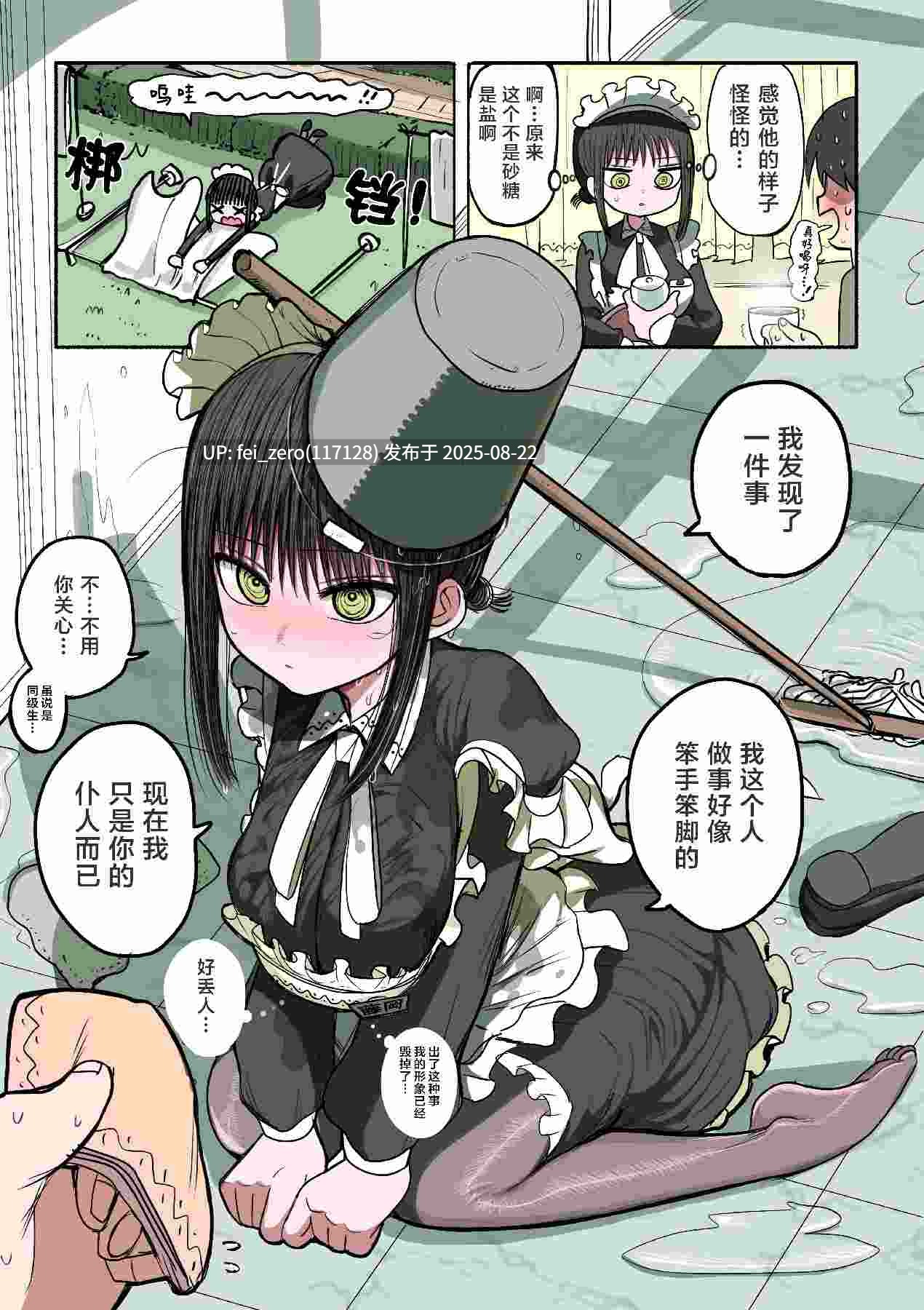 【作品合集】ずり騎士[8部]【全彩/汉化】【全收集/自整理】-第22张图片-萌站