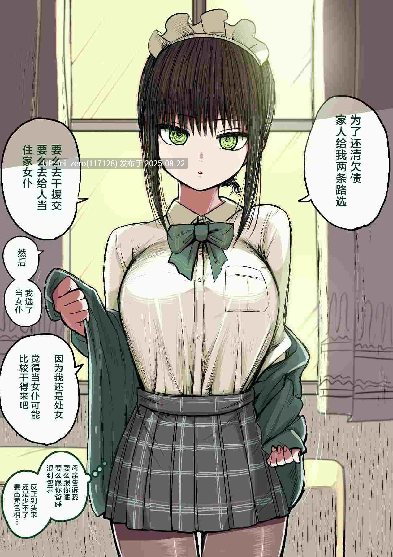 【作品合集】ずり騎士[8部]【全彩/汉化】【全收集/自整理】-第23张图片-萌站