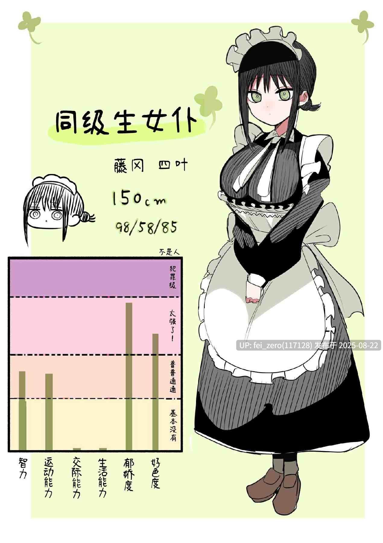 【作品合集】ずり騎士[8部]【全彩/汉化】【全收集/自整理】-第26张图片-萌站