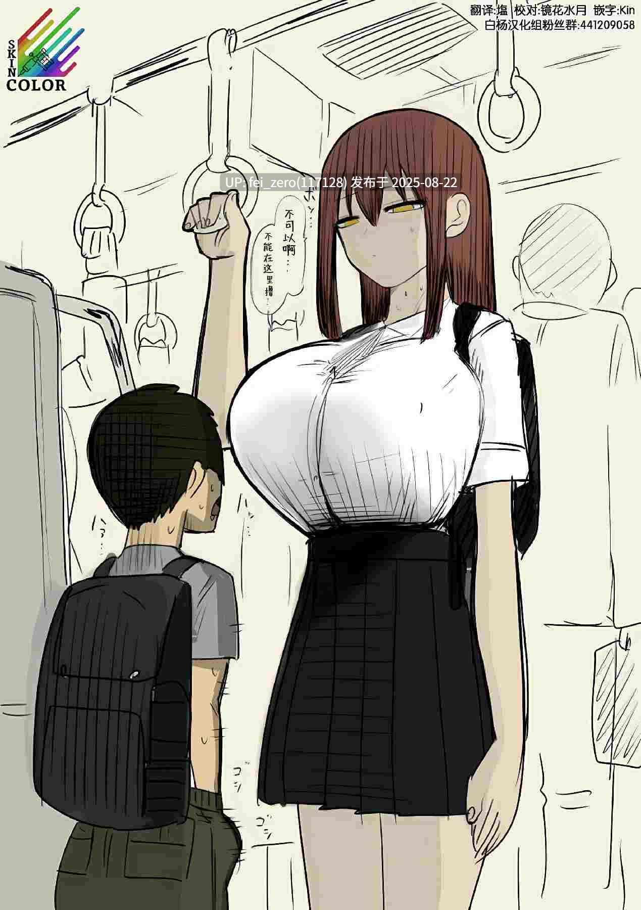 【作品合集】ずり騎士[8部]【全彩/汉化】【全收集/自整理】-第32张图片-萌站