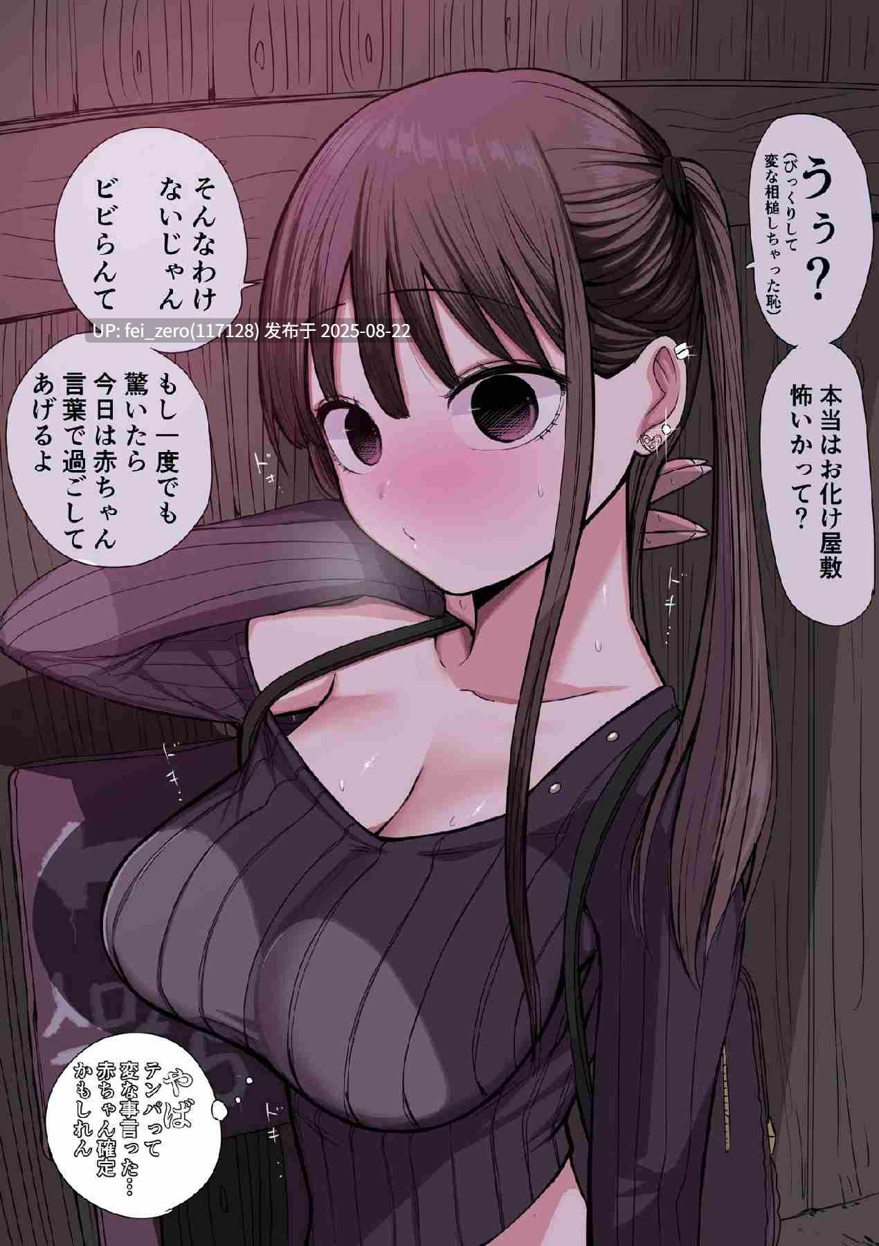【作品合集】ずり騎士[8部]【全彩/汉化】【全收集/自整理】-第37张图片-萌站